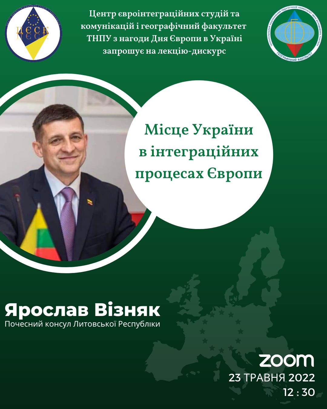 День Європи_2022